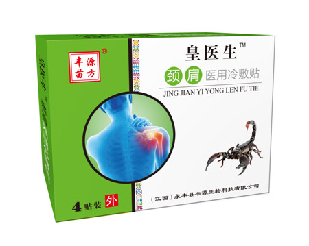 皇醫(yī)生頸肩醫(yī)用冷敷貼