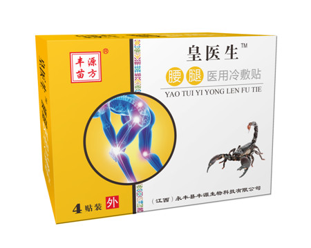 皇醫(yī)生腰腿醫(yī)用冷敷貼