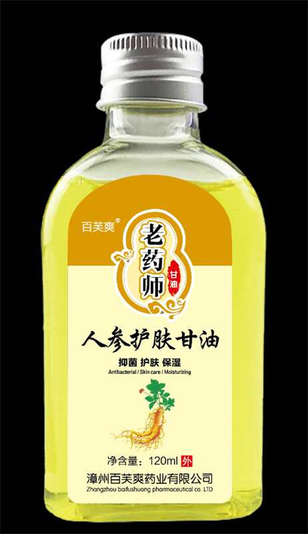 人參護(hù)膚甘油