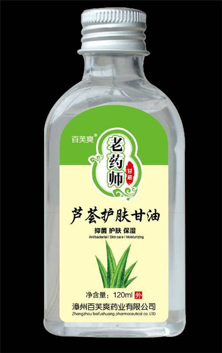 蘆薈護(hù)膚甘油