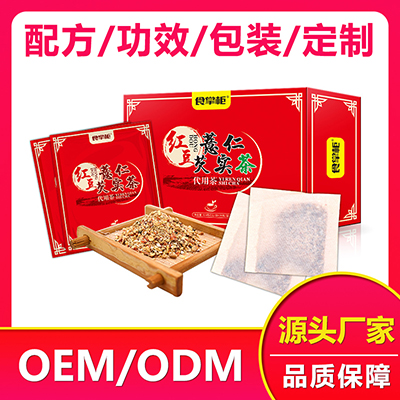 紅豆薏仁芡實茶代用茶貼牌代加工廠家袋泡茶oem貼牌定制廠家
