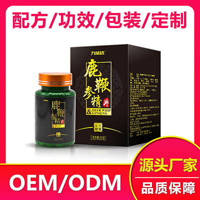 鹿鞭參精片壓片糖果oem貼牌定制廠家壓片糖果貼牌廠家哪家好？
