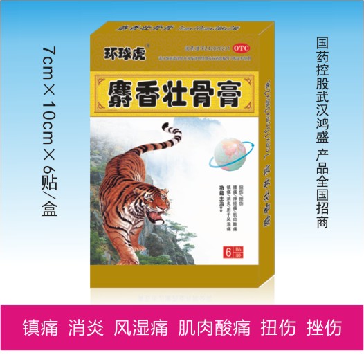 麝香壯骨膏