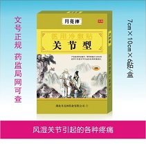 醫(yī)用冷敷貼關(guān)節(jié)型