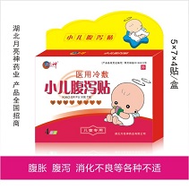 醫(yī)用冷敷小兒腹瀉貼
