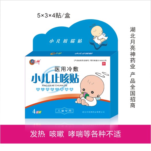 醫(yī)藥冷敷小兒止咳貼