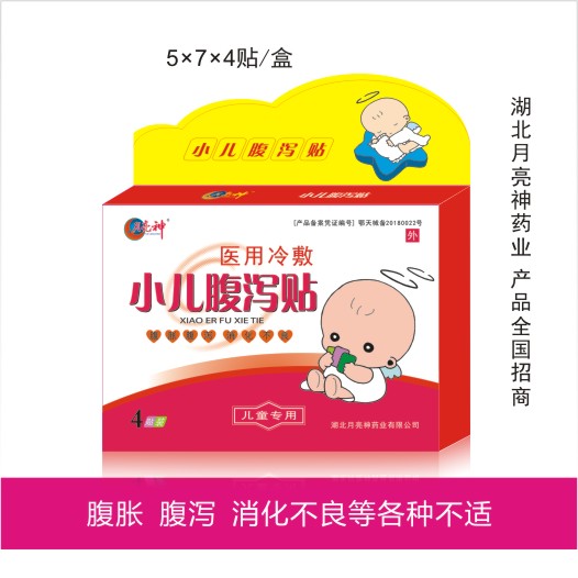 醫(yī)藥冷敷小兒腹瀉貼