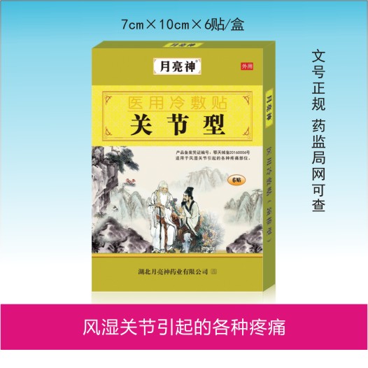 醫(yī)藥冷敷貼關節(jié)型