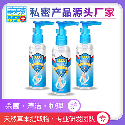 植萃牌免洗泡沫抗菌洗手液批發(fā)代理 免洗手洗手液廠家