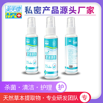 植萃牌免洗手抗菌噴劑批發(fā)代理 免洗手噴劑廠家