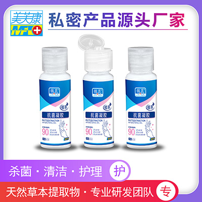 消字號廠家 免洗手凝膠oem貼牌代加工生產(chǎn)廠家