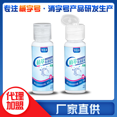 膚鉍清牌免洗手抗菌凝膠批發(fā)代理 免洗手凝膠廠家