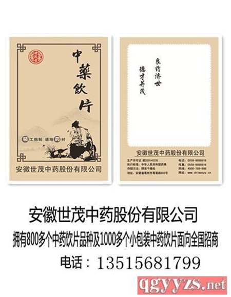 普通小包裝中藥飲片