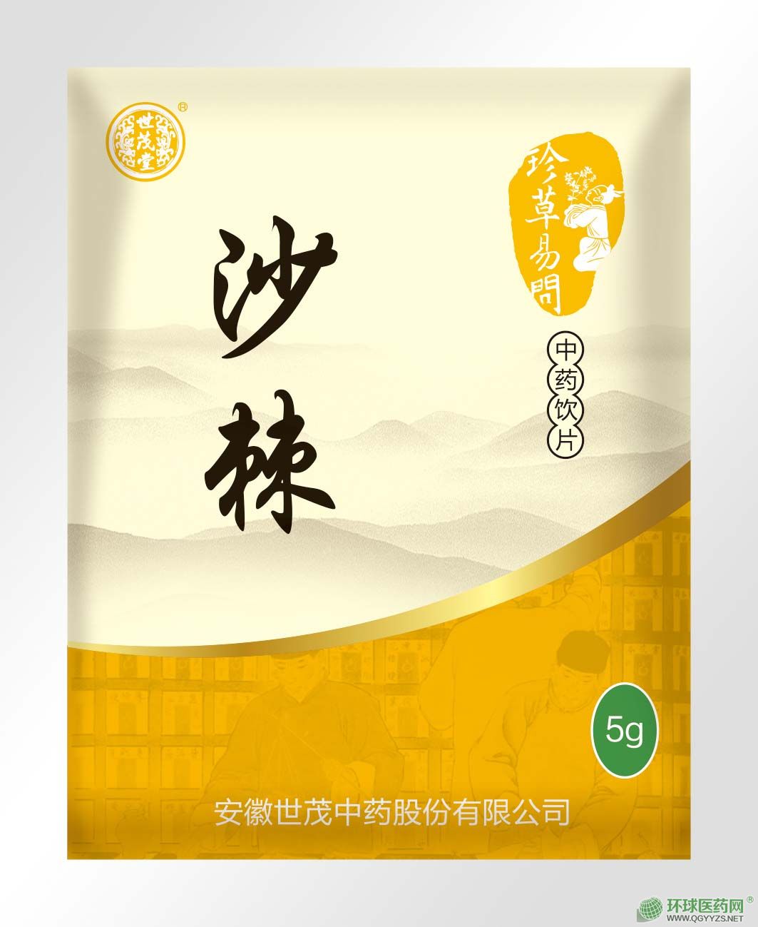 沙棘 中藥飲片