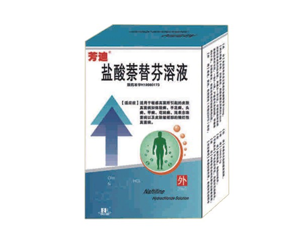 鹽酸萘替芬溶液