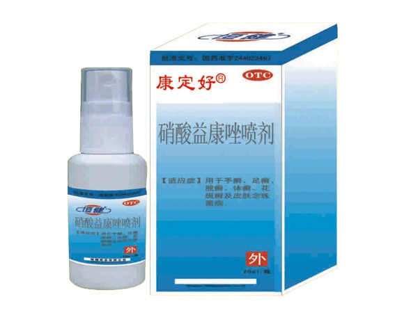 硝酸益康唑噴劑