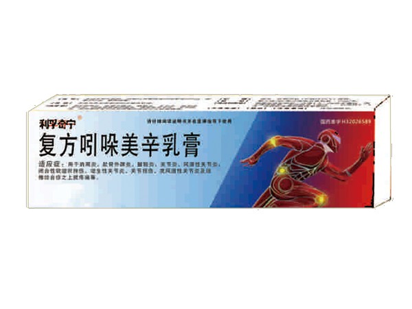 復(fù)方吲哚美辛乳膏