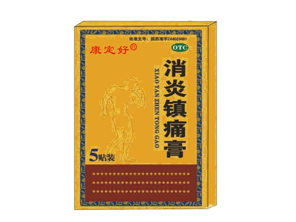 消炎鎮(zhèn)痛膏