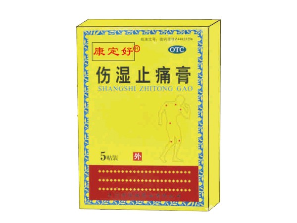 傷濕止痛膏