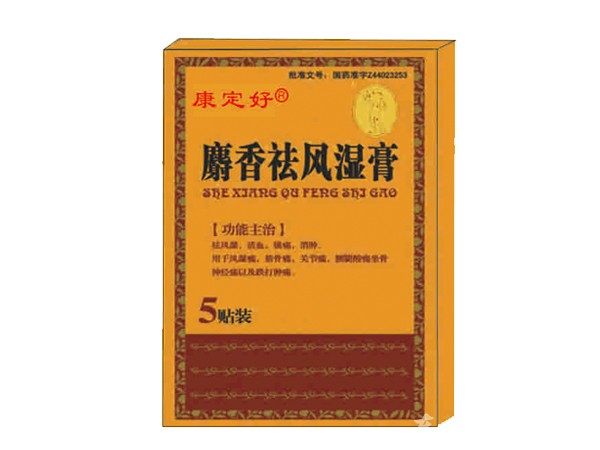 麝香祛風(fēng)濕膏