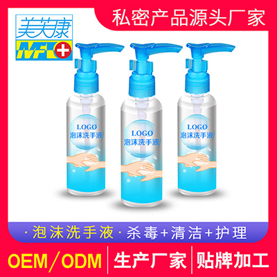 免洗洗手液貼牌代加工生產(chǎn)廠家 免洗洗手液代加工價格