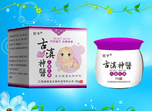 古滇神醫(yī)草本乳膏兒童款