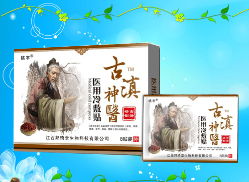 古滇醫(yī)用冷敷貼