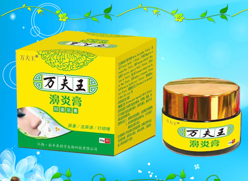 萬夫王 濞炎膏
