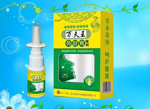 萬夫王 鼻炎爽噴劑