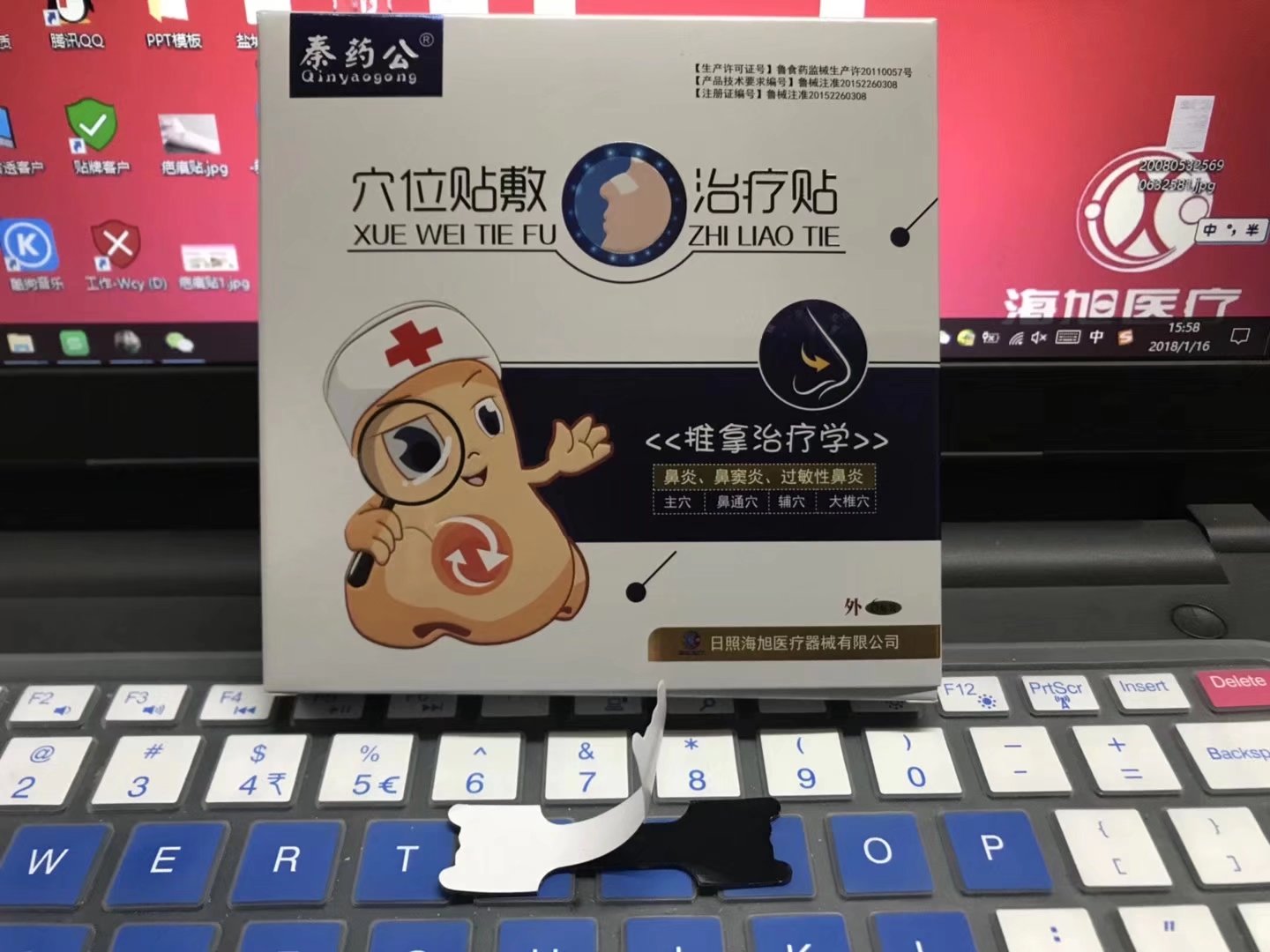 穴位貼敷治療貼--鼻炎貼