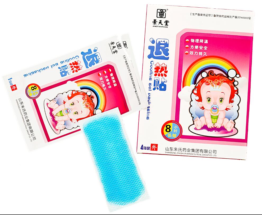 退熱貼