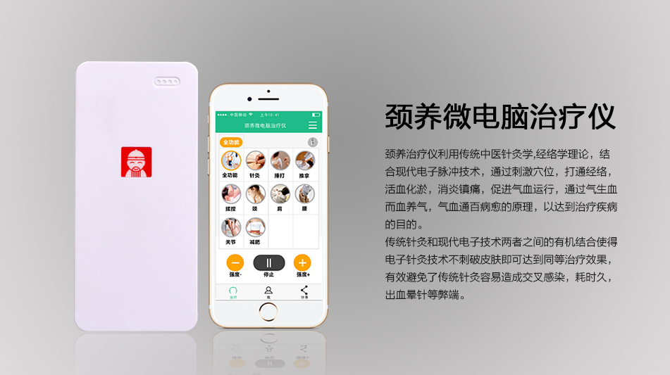 頸養(yǎng)頸椎治療儀理療儀