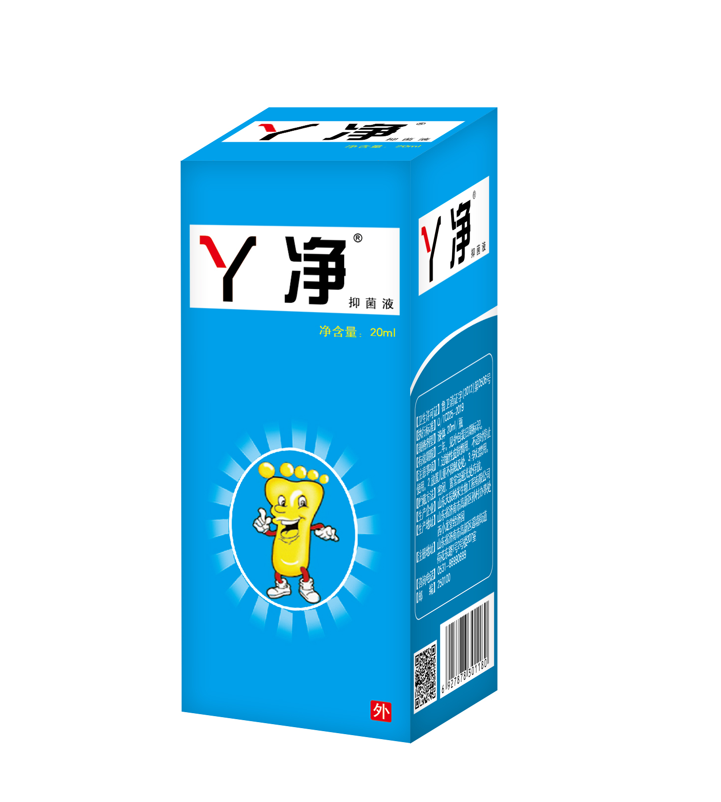 國(guó)家備案，丫凈噴劑，腳氣，腳癬，腳底水泡，