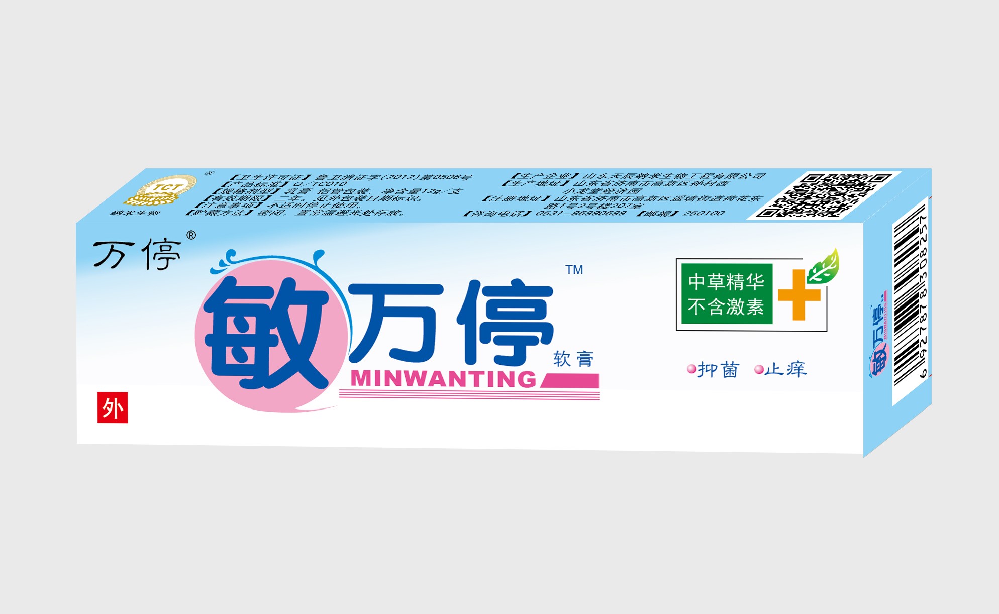 國(guó)家備案，敏萬(wàn)停，皮膚過(guò)敏，季節(jié)性過(guò)敏，花粉過(guò)敏