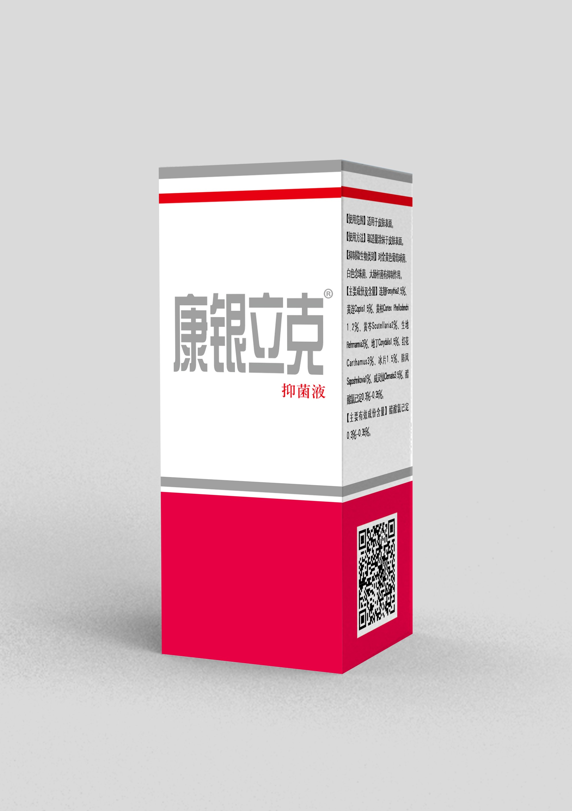 國家備案，康銀立克抑菌液，皮炎，濕疹，牛皮癬，腳癬，體癬