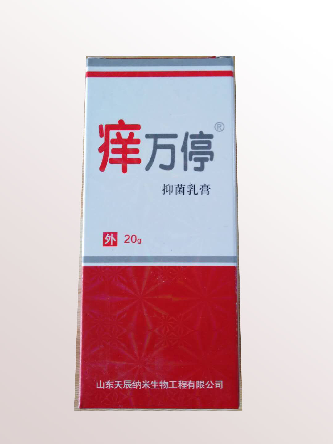 最新***產(chǎn)品招商癢萬(wàn)停***止癢產(chǎn)品，皮膚