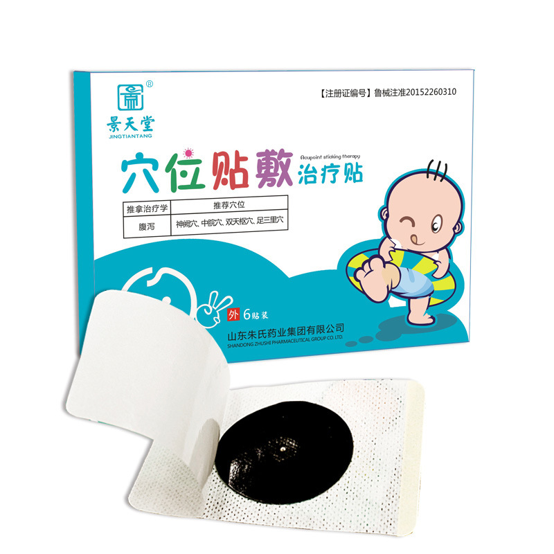 穴位貼敷腹瀉貼兒童貼 膏藥招商 膏藥加工