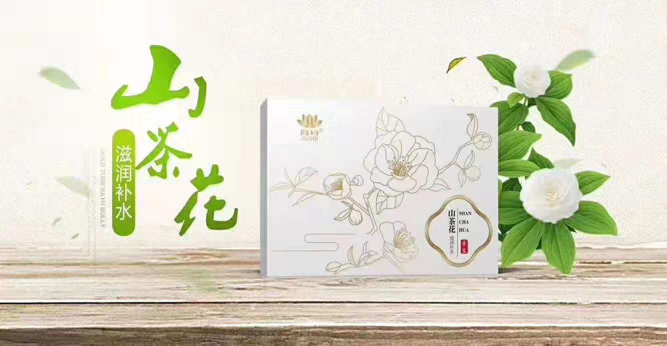 山茶花補水套盒