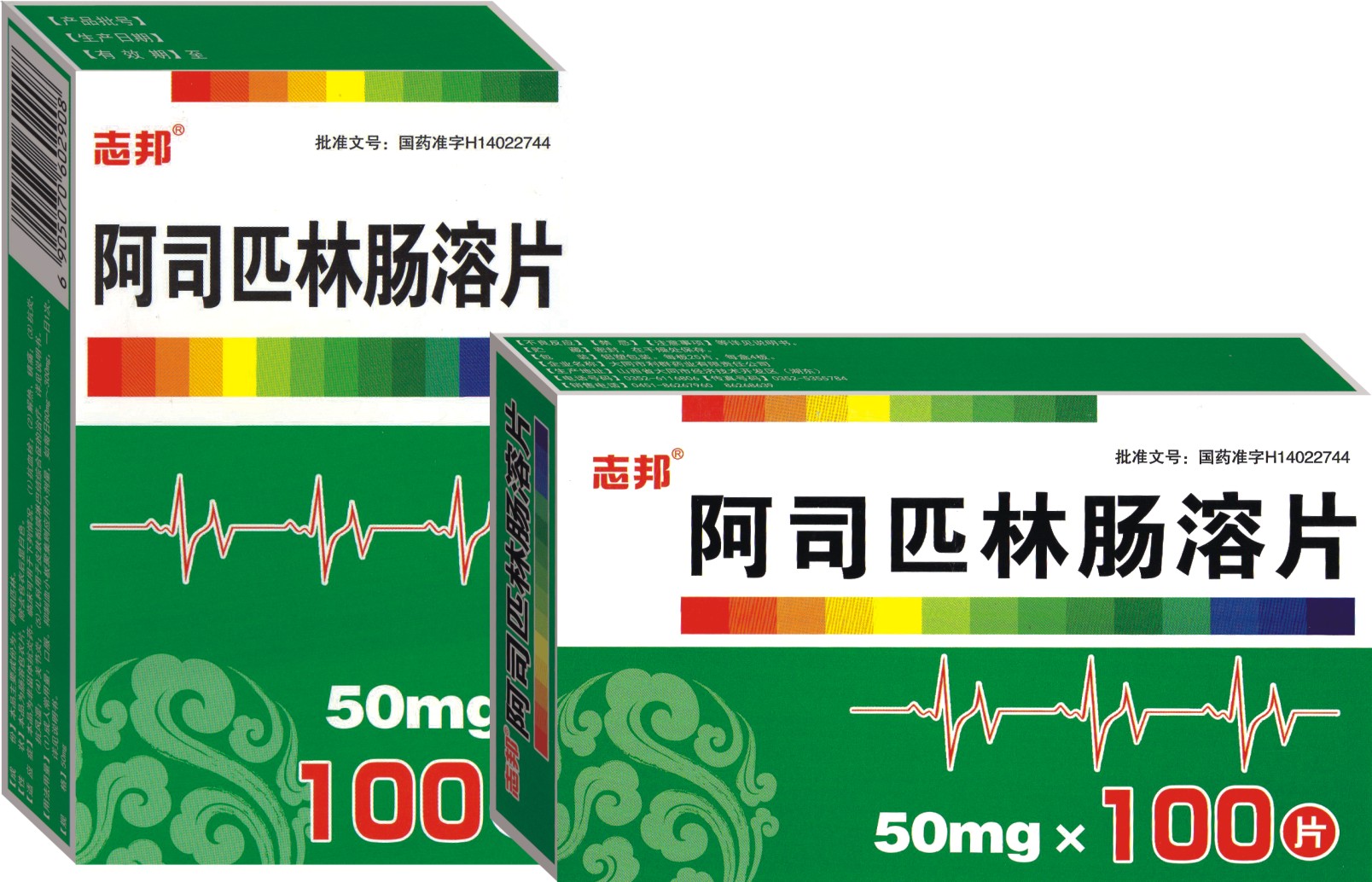 阿司匹林腸溶片