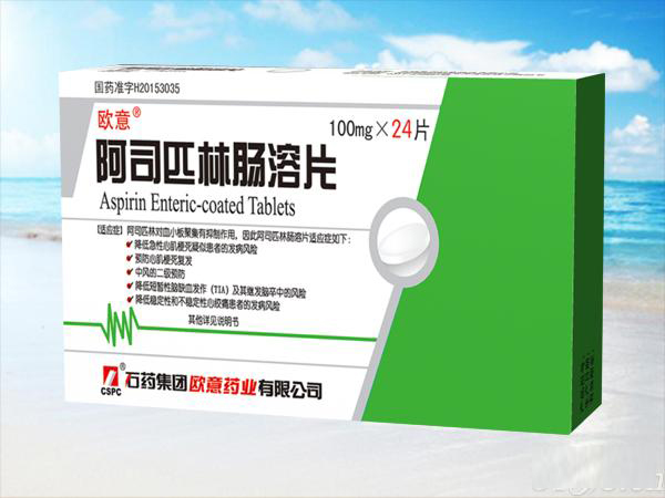 阿司匹林腸溶片
