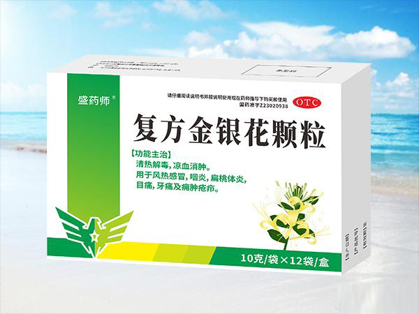 復(fù)方金銀花顆粒