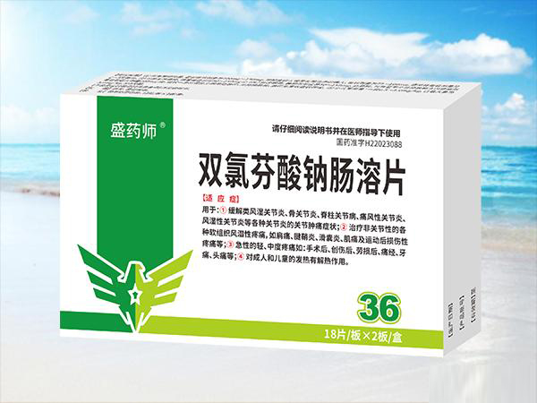 雙氯芬酸鈉腸溶片