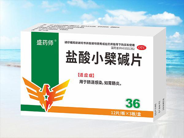 盛藥師 鹽酸小檗堿片