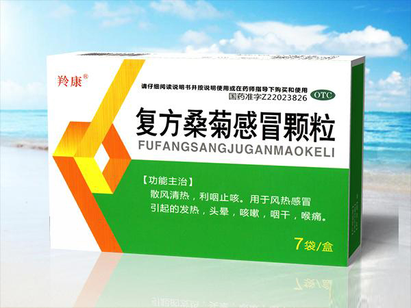 復(fù)方桑菊感冒顆粒