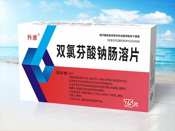 羚康 雙氯芬酸鈉腸溶片