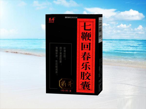 七鞭回春樂(lè)膠囊
