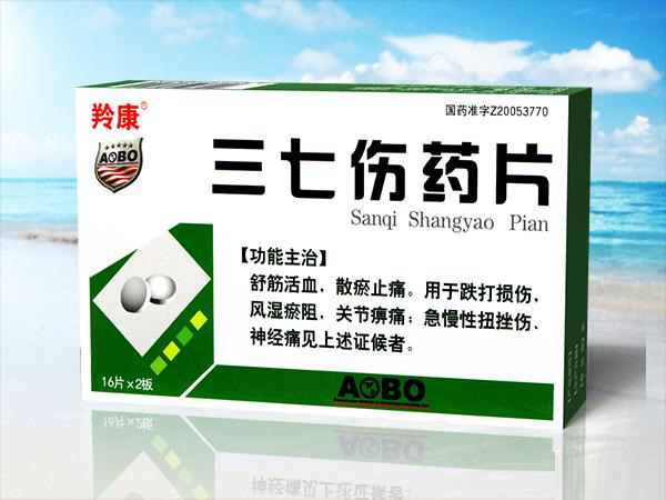 羚康 三七傷藥片