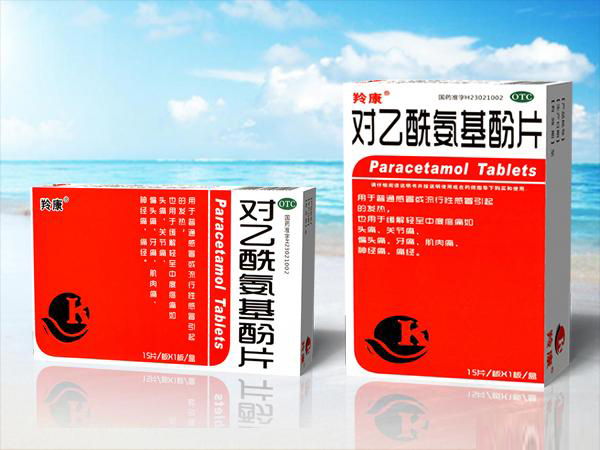 對(duì)乙酰氨基酚片