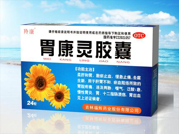 羚康 胃康靈膠囊