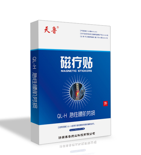 天魯磁療分型QL-H型急性腰肌勞損